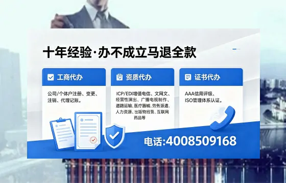 曲靖办理SP、IDC、ISP、CDN、呼叫中心、VPN电信经营许可证的用途、流程与费用详解