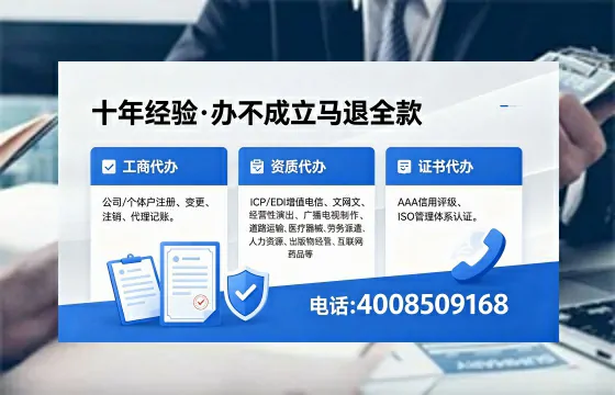 曲靖办理ICP<a href='https://www.xinlucheng.com.cn/'>增值电信许可证</a>的用处、流程及费用详解