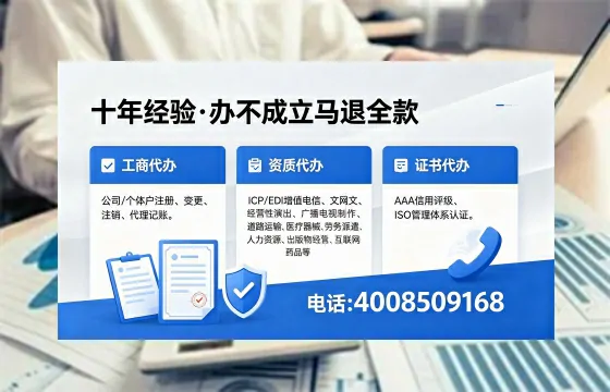 曲靖办理ICP<a href='https://www.xinlucheng.com.cn/'>增值电信许可证</a>的用处、流程及费用详解