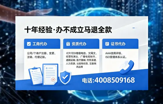 2026年曲靖<a href='https://www.xinlucheng.com.cn/'>广电短剧三件套</a>办理指南:网络文化、ICP、广播电视节目制作资质详解