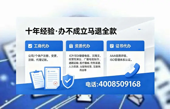 2026年曲靖<a href='https://www.xinlucheng.com.cn/'>广电短剧三件套</a>办理指南:网络文化、ICP、广播电视节目制作资质详解