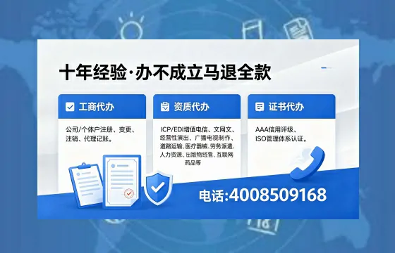 曲靖办理EDI<a href='https://www.xinlucheng.com.cn/'>增值电信许可证</a>的用途、流程及费用详解