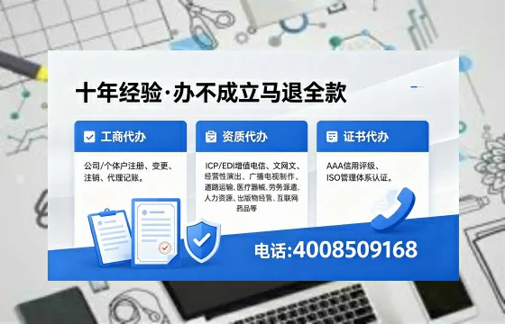 曲靖办理EDI<a href='https://www.xinlucheng.com.cn/'>增值电信许可证</a>的用途、流程及费用详解