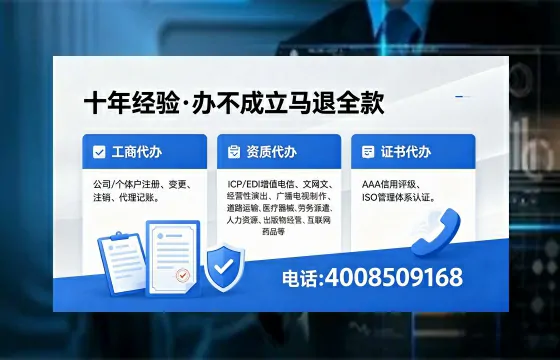 曲靖办理SP、IDC、ISP、CDN、呼叫中心、VPN电信经营许可证的用途、流程与费用详解